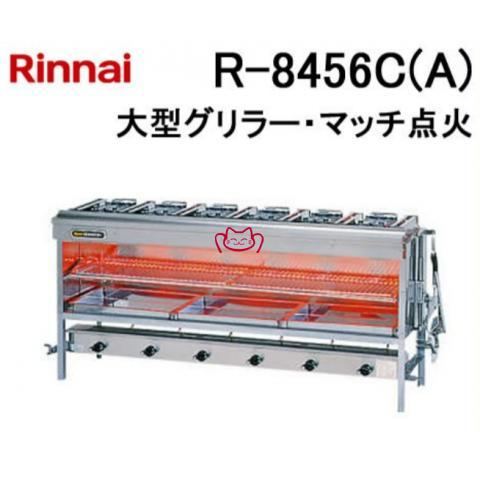 RINNAI  R-8456C(A)燃气红外线大...