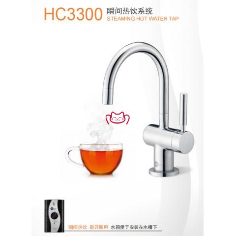 INSINKERATOR  HC3300C 瞬间热饮系统